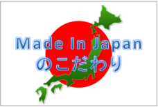 Made In Japan̂